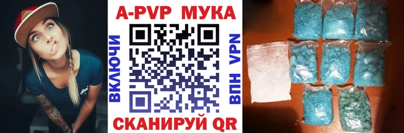 А ПВП кристаллы  Мышкин 