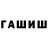 Гашиш Cannabis Poky TR
