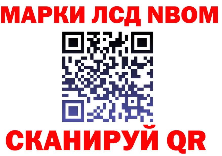 Марки N-bome 1,5мг ONION маркетплейс MEGA Мышкин