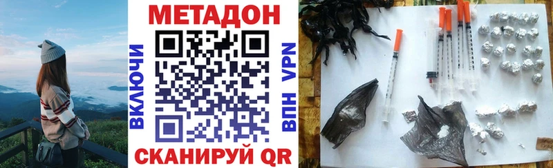 МЕТАДОН VHQ  купить наркотик  Мышкин 