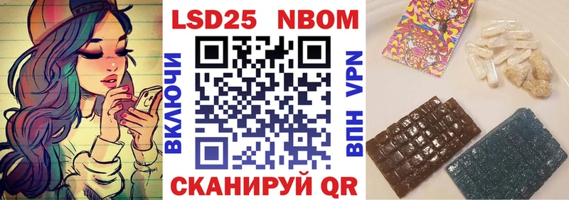 Марки NBOMe 1,8мг  Мышкин 
